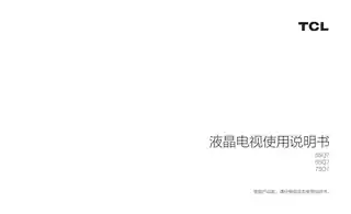 TCL 55Q7